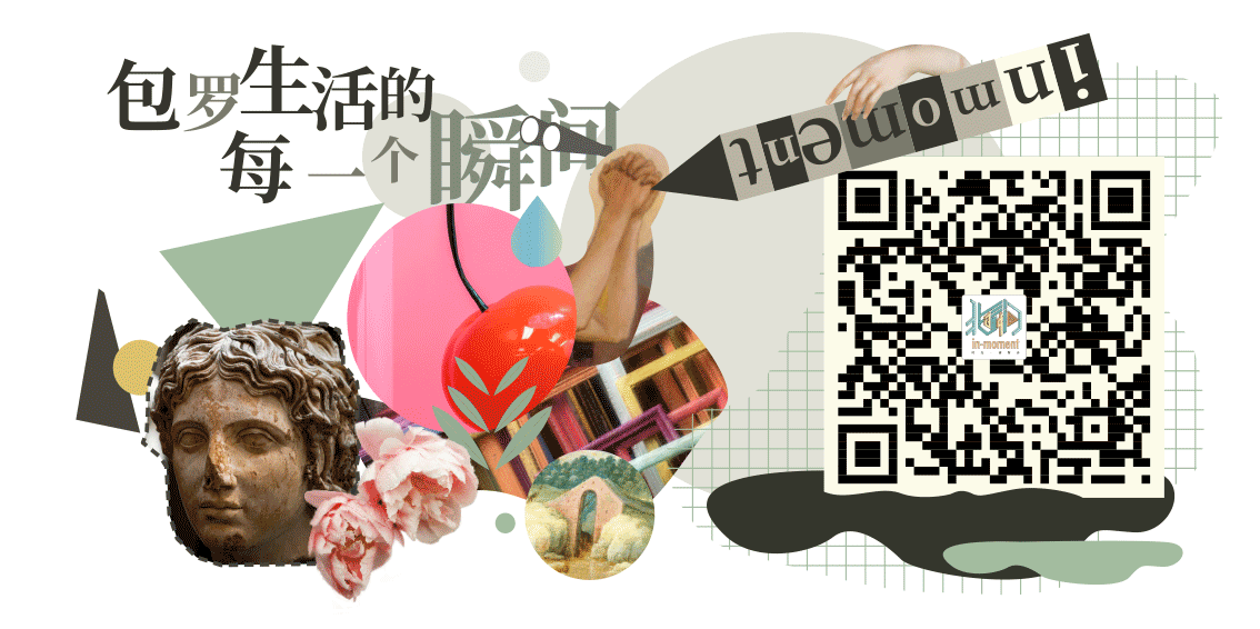 In-Moment Art 「无艺术不生活」